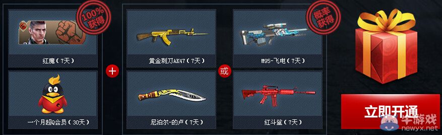 《逆戰》S4城市巡回賽解說投票抽極品槍活動