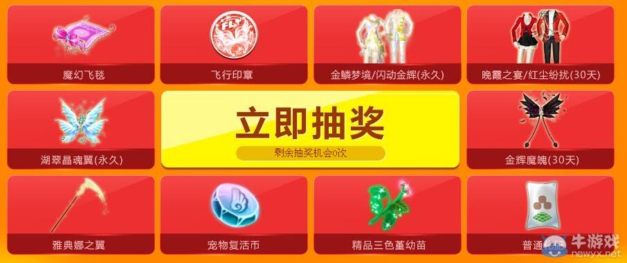 《QQ炫舞》國(guó)慶喜樂(lè)會(huì)小長(zhǎng)假禮包拿不?；顒?dòng)