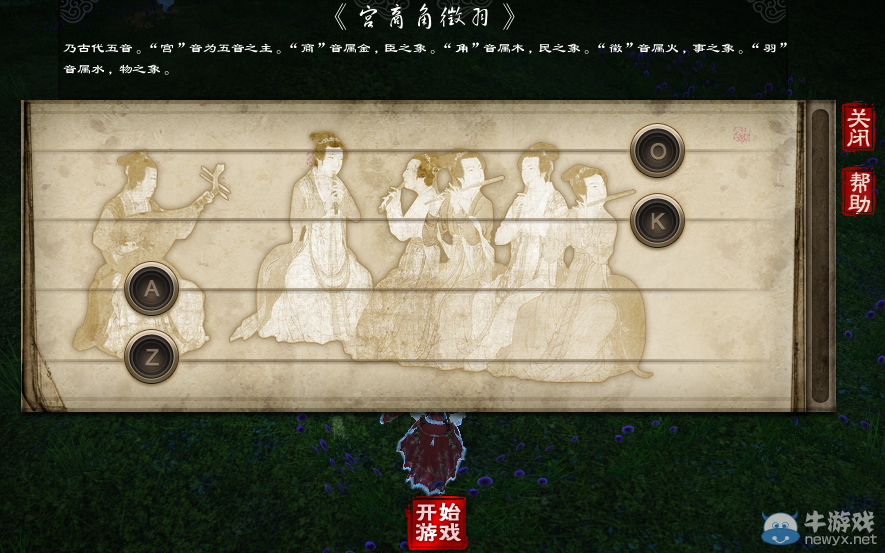 《九陰真經(jīng)》琴師簡(jiǎn)介