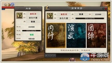 《九陰真經(jīng)》武學(xué)修煉