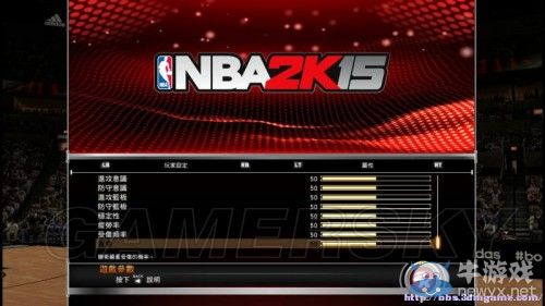 《NBA 2K15》設置界面圖文詳解