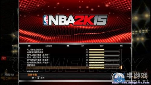 《NBA 2K15》設置界面圖文詳解