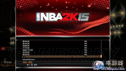 《NBA 2K15》設(shè)置界面圖文詳解
