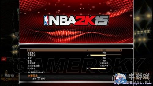 《NBA 2K15》設置界面圖文詳解