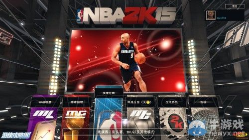 《NBA 2K15》上手圖文介紹