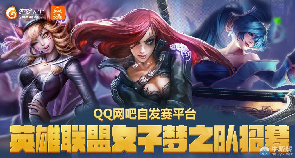 《LOL》為女子戰(zhàn)隊投票抽1W點卷活動