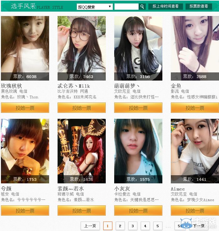 《LOL》為女子戰(zhàn)隊投票抽1W點卷活動