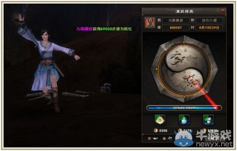《九陰真經(jīng)》武學(xué)修煉