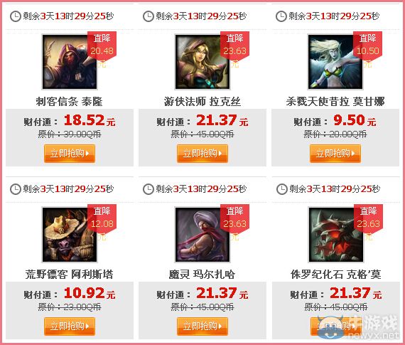 《LOL》10月10日半價