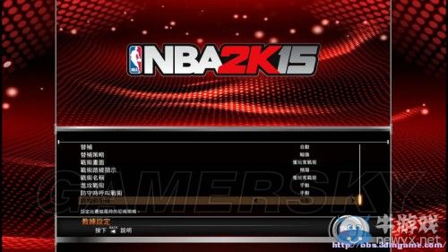 《NBA 2K15》游戲模式詳解