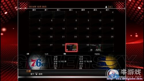 《NBA 2K15》游戲模式詳解