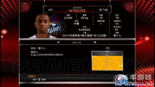 《NBA 2K15》游戲模式詳解