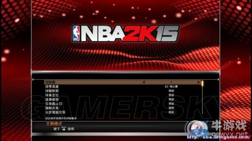 《NBA 2K15》游戲模式詳解