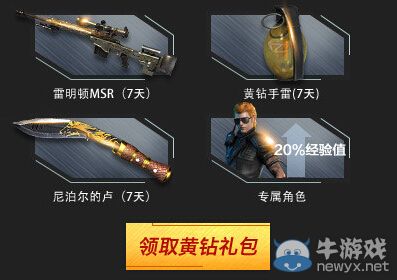 《逆戰》國慶假期攢人品海量道具等你拿活動