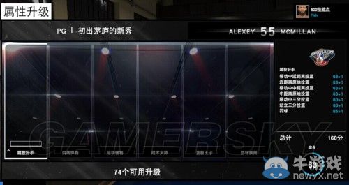 《NBA 2K15》上手圖文心得及個(gè)人評(píng)價(jià)