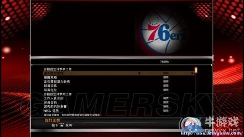 《NBA 2K15》游戲模式詳解