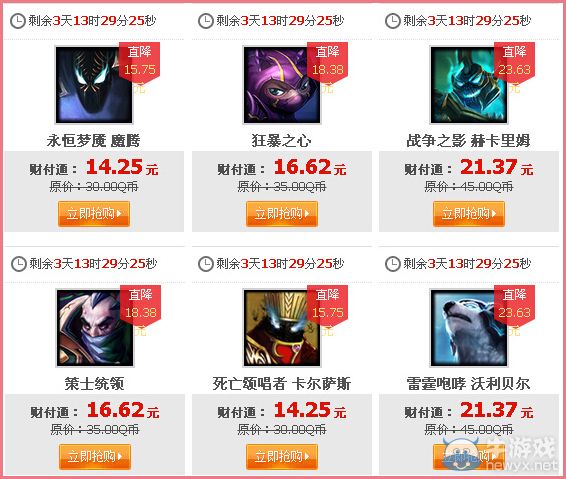 《LOL》10月10日半價