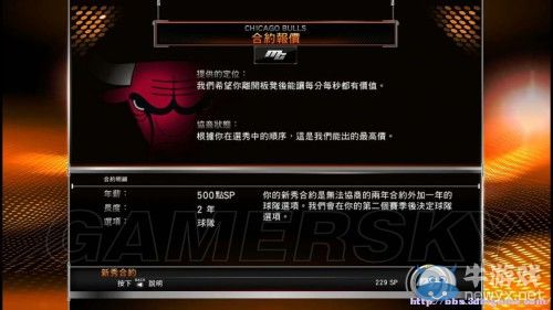 《NBA 2K15》游戲模式詳解