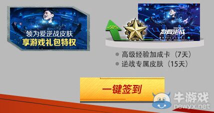 《逆戰》國慶假期攢人品海量道具等你拿活動