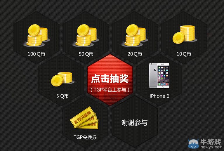 《逆戰(zhàn)》攜手TGA饋贈國慶慶典大禮活動