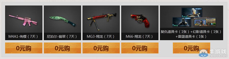 CF10月的約定兌現(xiàn) 蘭的秘密基地開啟