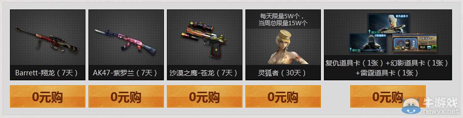 CF10月的約定兌現(xiàn) 蘭的秘密基地開啟