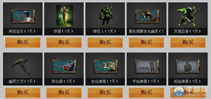 CF10月的瘋狂約定兌現 極品武器0元購