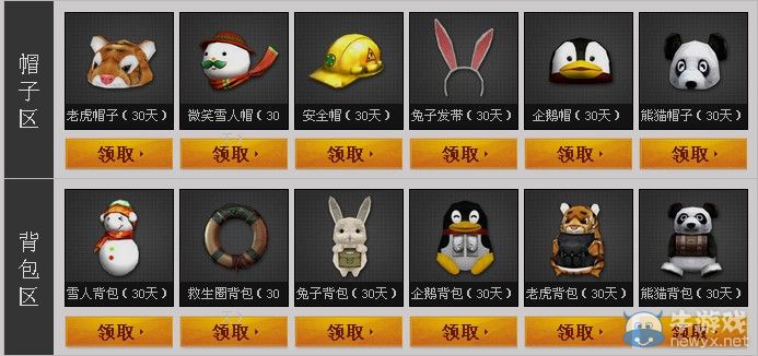 CF10月的瘋狂約定兌現 極品武器0元購