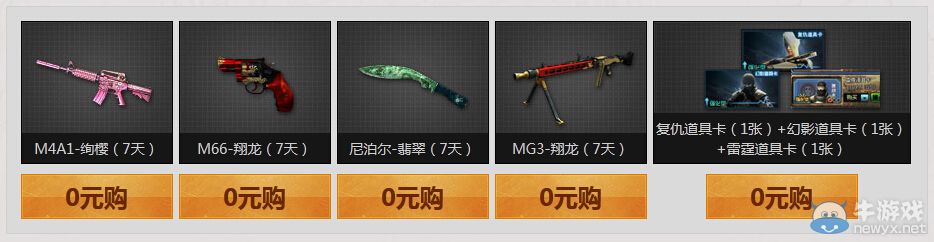 CF10月的約定兌現(xiàn) 蘭的秘密基地開啟