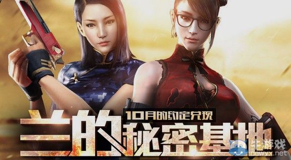 CF10月的瘋狂約定兌現 極品武器0元購