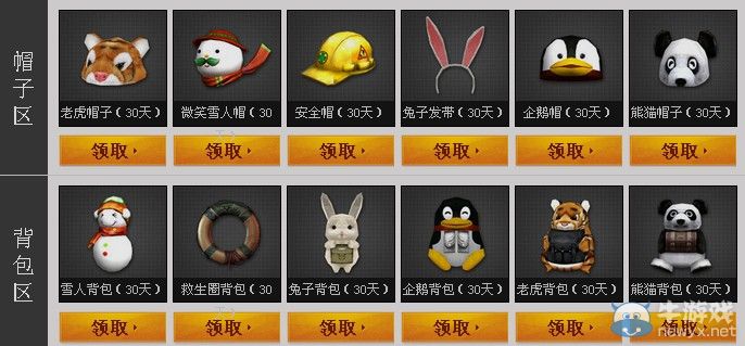 CF10月的瘋狂約定兌現(xiàn) 極品武器0元購(gòu)