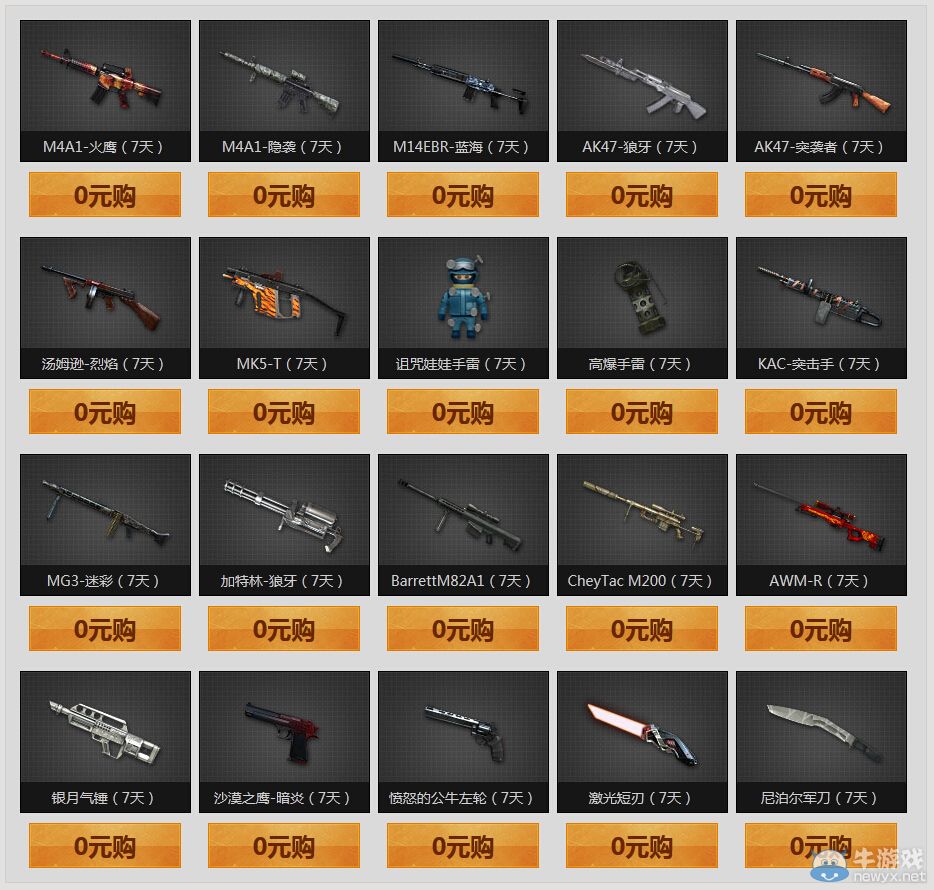 CF10月的約定兌現(xiàn) 蘭的秘密基地開啟