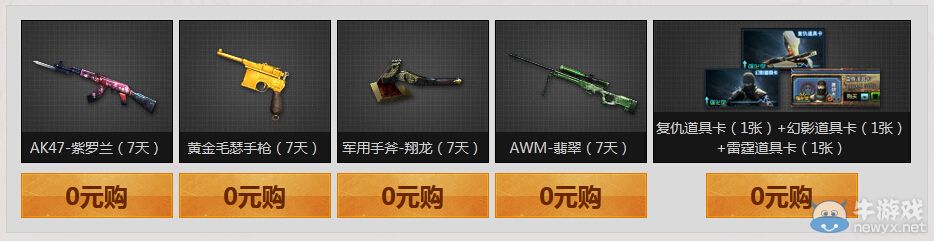 CF10月的約定兌現(xiàn) 蘭的秘密基地開啟