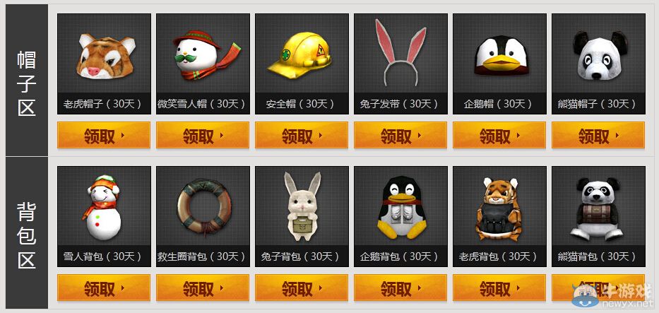 CF10月的約定兌現(xiàn) 蘭的秘密基地開啟