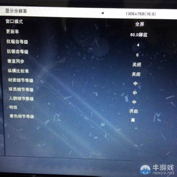 《NBA 2K15》解決卡頓方法分享