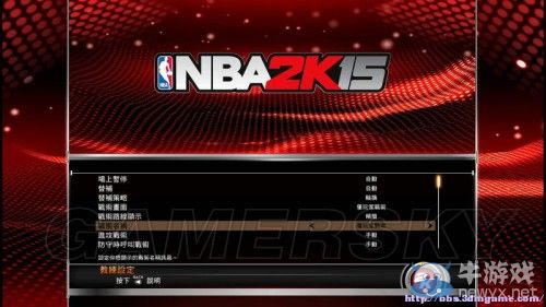 《NBA 2K15》球隊?wèi)?zhàn)術(shù)圖文教學(xué)