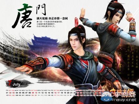 《九陰真經(jīng)》玩家解析唐門武學(xué)套路及破解