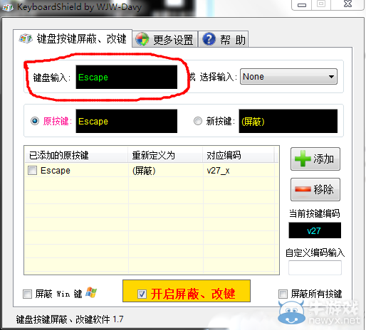 《最終幻想13》PC版ESC退出問題解決方法
