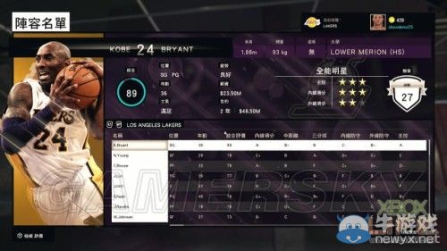《NBA 2K15》上手圖文心得