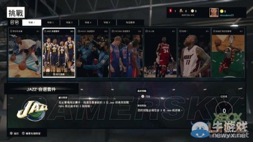 《NBA 2K15》上手圖文心得