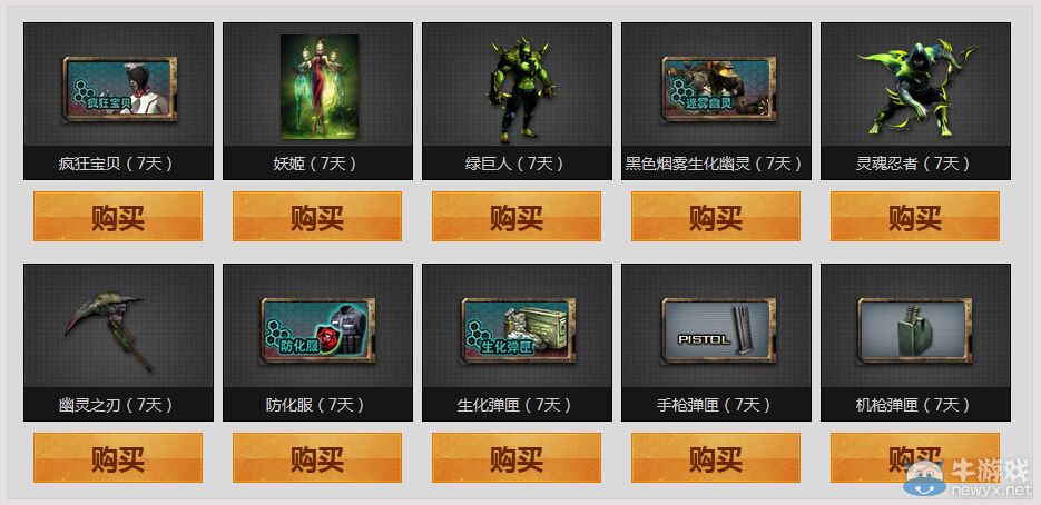 CF10月的約定兌現(xiàn) 蘭的秘密基地開啟