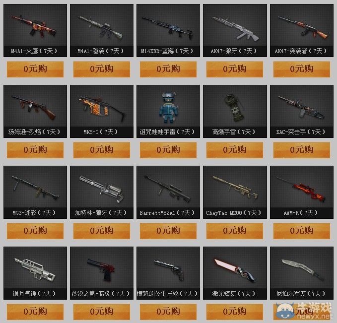 CF10月的瘋狂約定兌現(xiàn) 極品武器0元購(gòu)