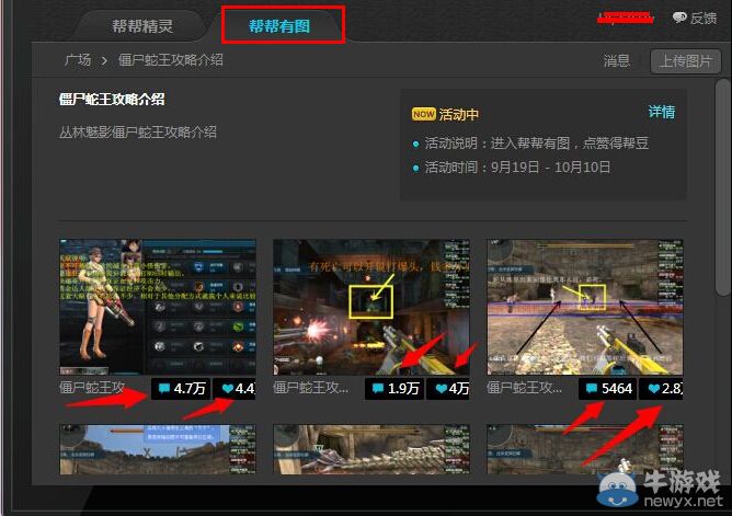 《逆戰》10月幫幫精靈活動 極品武器抽不停