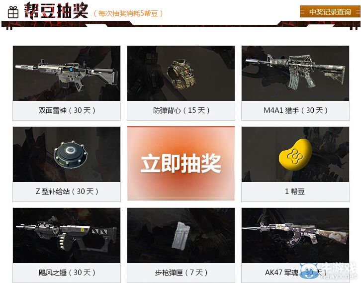 《逆戰》10月幫幫精靈活動 極品武器抽不停