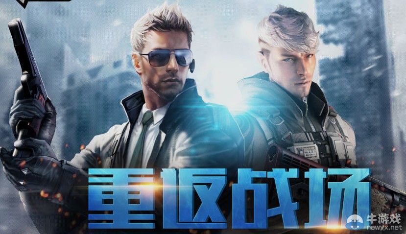 穿越火線CF重返戰場活動 回歸簽到領好禮