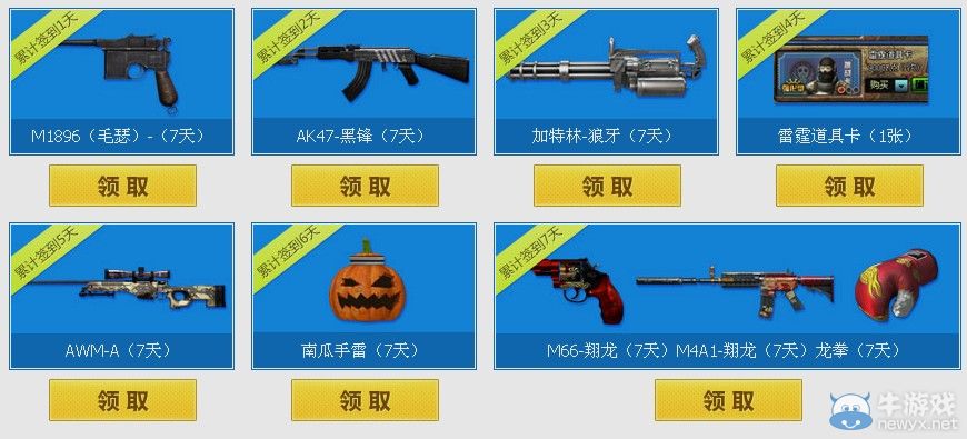 穿越火線CF重返戰場活動 回歸簽到領好禮