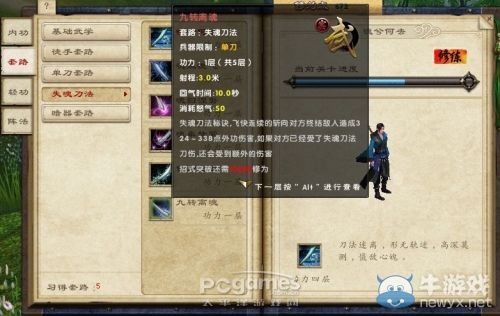 《九陰真經(jīng)》強力DPS門派“錦衣衛(wèi)”第一套技能測評