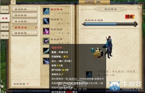 《九陰真經(jīng)》強力DPS門派“錦衣衛(wèi)”第一套技能測評