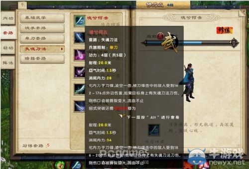 《九陰真經(jīng)》強力DPS門派“錦衣衛(wèi)”第一套技能測評