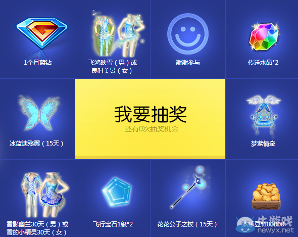 《QQ炫舞》老友歸來贏炫舞回歸大禮活動(dòng)